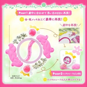 9/5結單★小魔女DoReMi★萬代限定Special Memorize花環波龍
