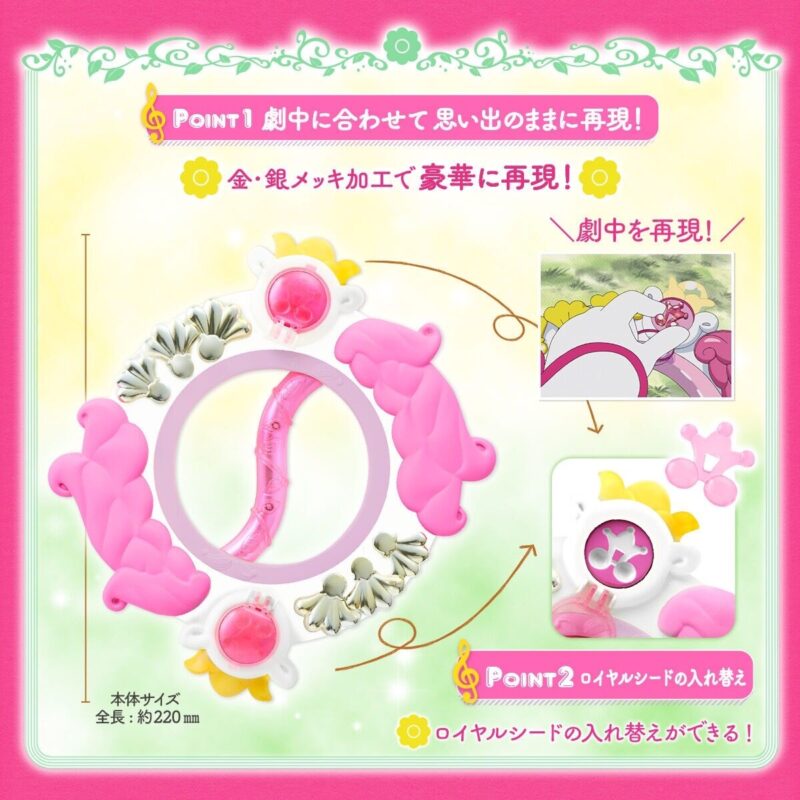 9/5結單★小魔女DoReMi★萬代限定Special Memorize花環波龍