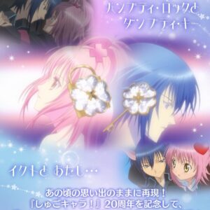9/15結單★守護甜心★萬代限定Special Memorize台詞鑰匙特別紀念款