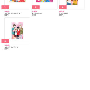 7/25結單★RIBON★創刊７０週年紀念展 賣場2