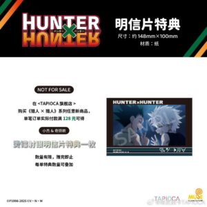8/1結單★HUNTERxHUNTER★中國TAPIOCA旗艦店襁褓娃