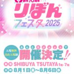8/20結單★K-ON輕音部★MAYLA聯名戒指