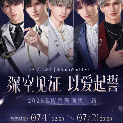 7/20結單★戀與深空★BW系列新品