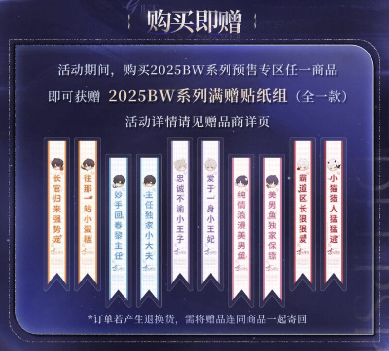 7/20結單★戀與深空★BW系列新品