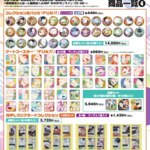7/24結單★排球少年★FAN PARK搶購