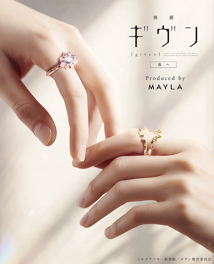 7/30結單★GIVEN★被贈與的未來 MAYLA聯名海へ印象戒指