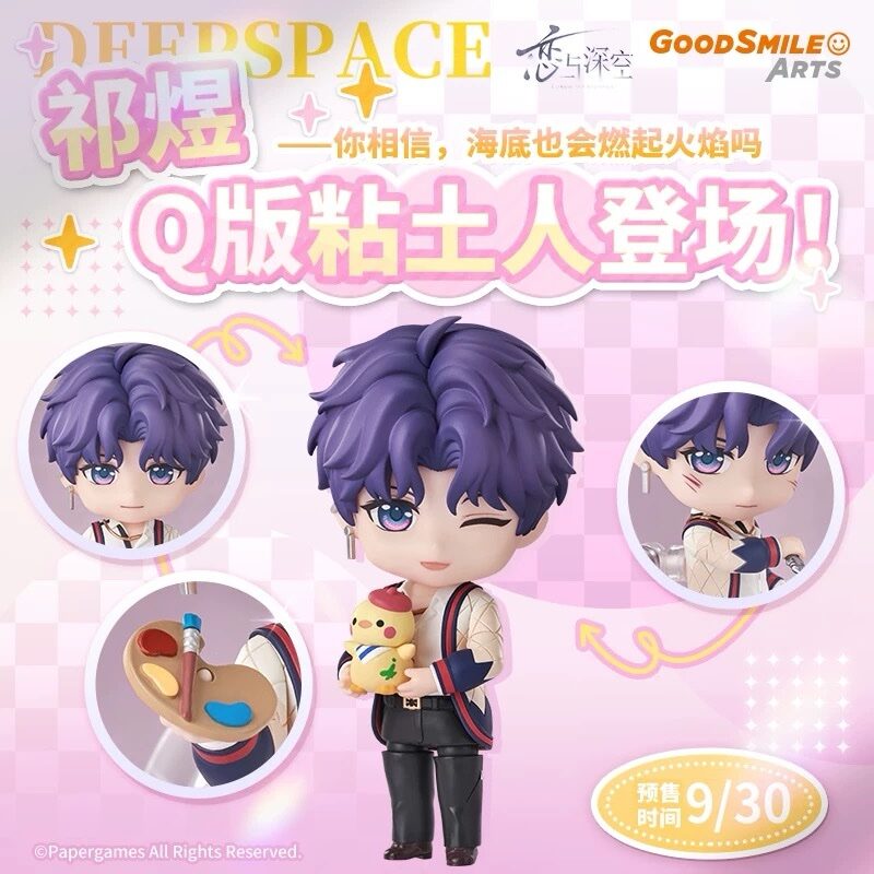 10/20結單★戀與深空★好微笑gsc祁煜黏土人