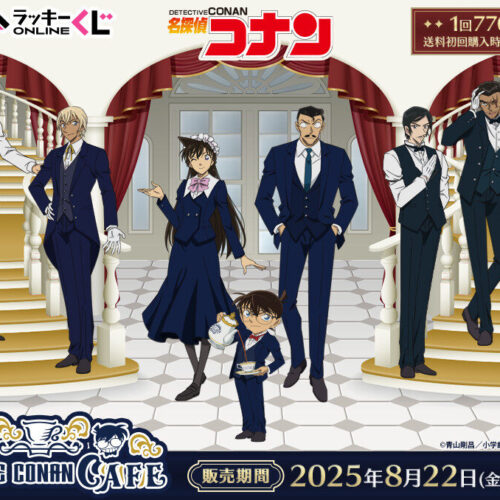 8/15結單★名偵探柯南★SEGA幸運抽賞咖啡廳裝