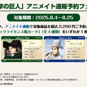 8/15結單★進擊的巨人★魔法師系列