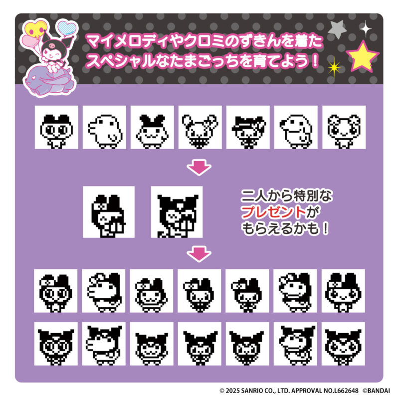 10/20結單★塔麻可吉★三麗鷗聯名庫洛米&美樂蒂限定電子雞