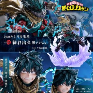 9/15結單★我的英雄學院★ARTFX J 綠谷出久 黒デク Ver.再販