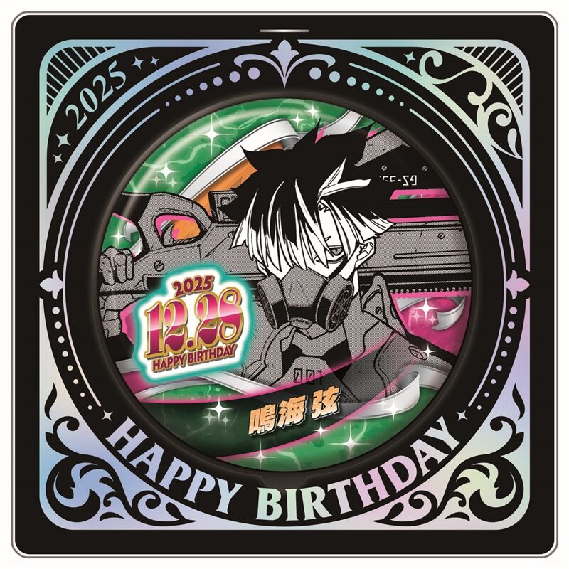 8/26結單★怪獸八號★2025年12月生日受注-鳴海弦