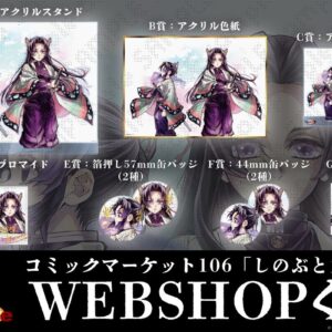 9/5結單★鬼滅之刃★幽浮社線上抽賞 羈絆ver