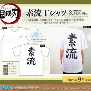 8/30結單★鬼滅之刃★素流道館上衣