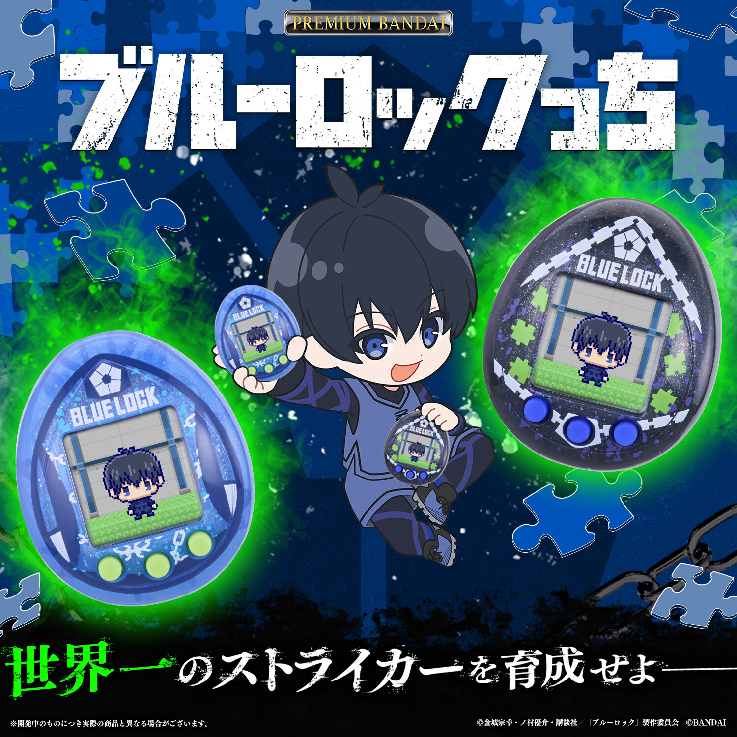 9/10結單★藍色監獄★塔麻可吉電子雞