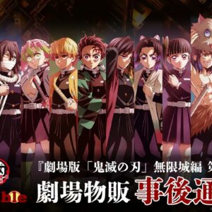 9/15結單★鬼滅之刃★劇場版無限城篇第一章幽浮社周邊預購