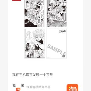 隨時結單★鬼滅之刃★上海JS限定原畫商品