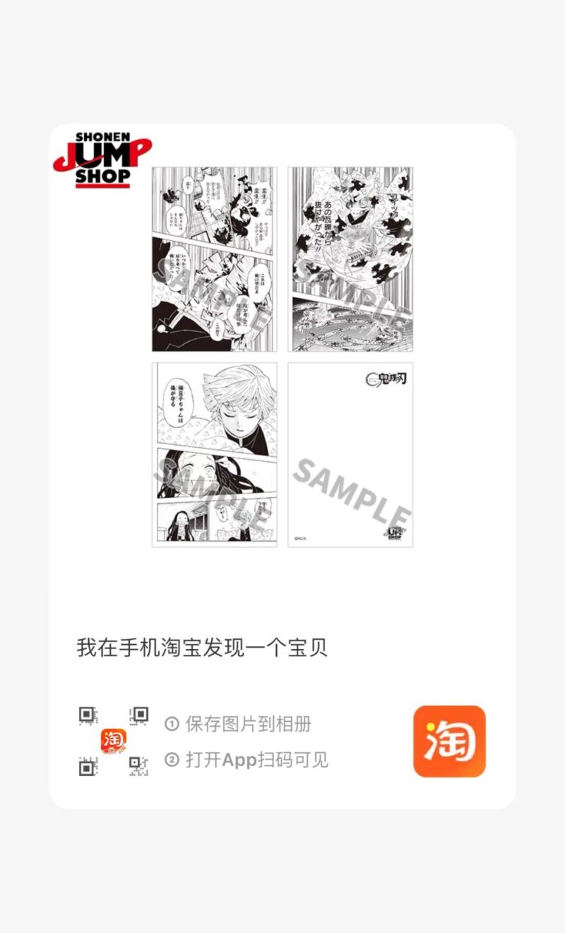 隨時結單★鬼滅之刃★上海JS限定原畫商品