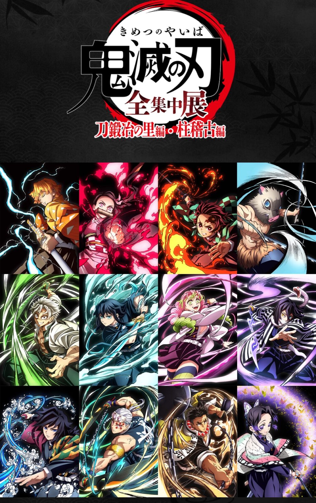 隨時結單★鬼滅之刃★全集中展事後通販
