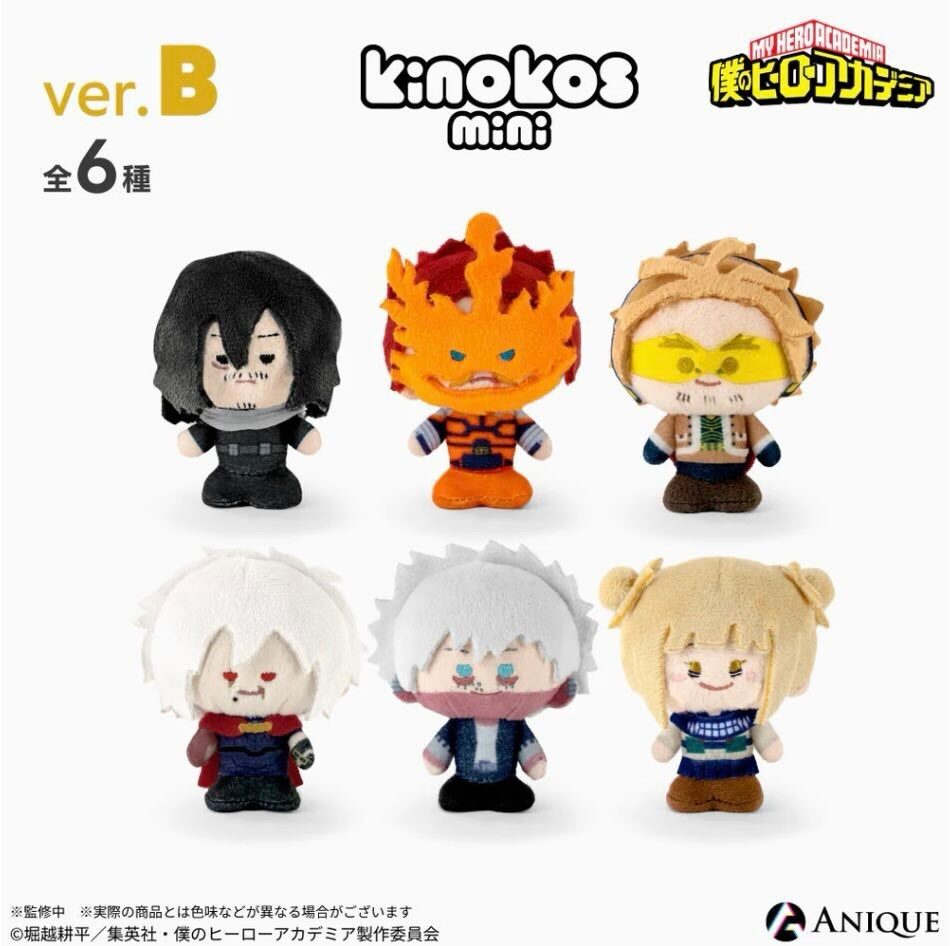 現貨★我的英雄學院★ANIQUE KINOKOS迷你蘑菇娃B款隨機單抽