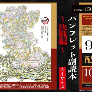 一個月到貨★鬼滅之刃★劇場版無限城篇第一章日版特典