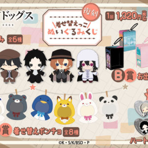 9/20結單★文豪野犬★娃娃抽賞復刻