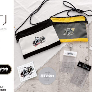 9/30結單★GIVEN★被贈與的未來ar-Unity聯名海へ系列商品