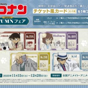 9/20結單★名偵探柯南★2025秋季系列新品
