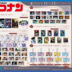9/20結單★名偵探柯南★2025秋季系列新品