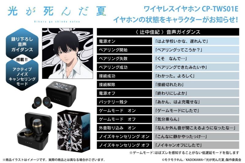 10/15結單★光逝去的夏天★語音耳機