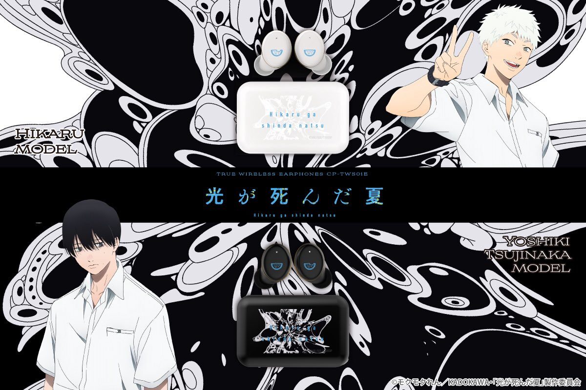 10/15結單★光逝去的夏天★語音耳機