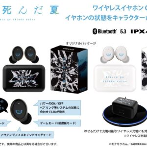 10/15結單★光逝去的夏天★語音耳機