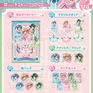 10/15結單★真珠美人魚★くじとも線上抽賞