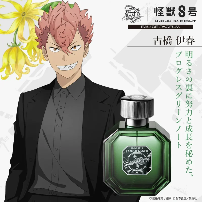 11/1結單★怪獸8號★NOZ COLLABORATION角色印象香水50ml