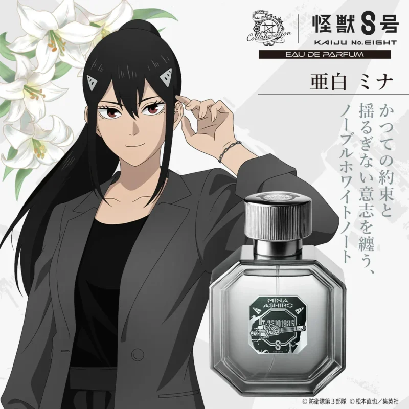 11/1結單★怪獸8號★NOZ COLLABORATION角色印象香水50ml