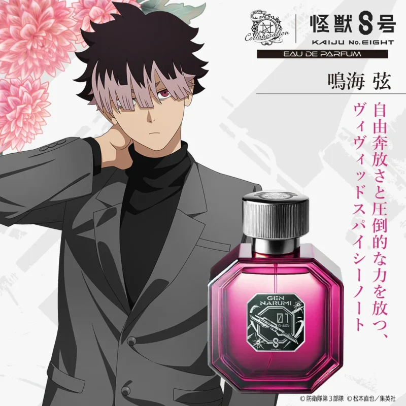 11/1結單★怪獸8號★NOZ COLLABORATION角色印象香水50ml