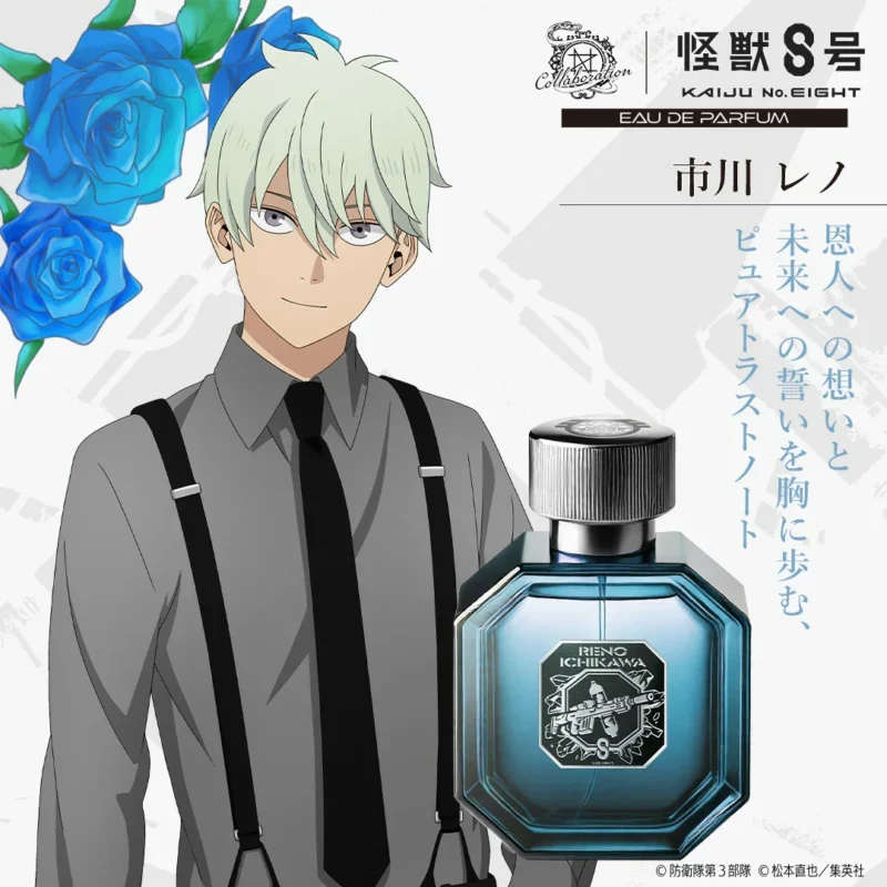 11/1結單★怪獸8號★NOZ COLLABORATION角色印象香水50ml
