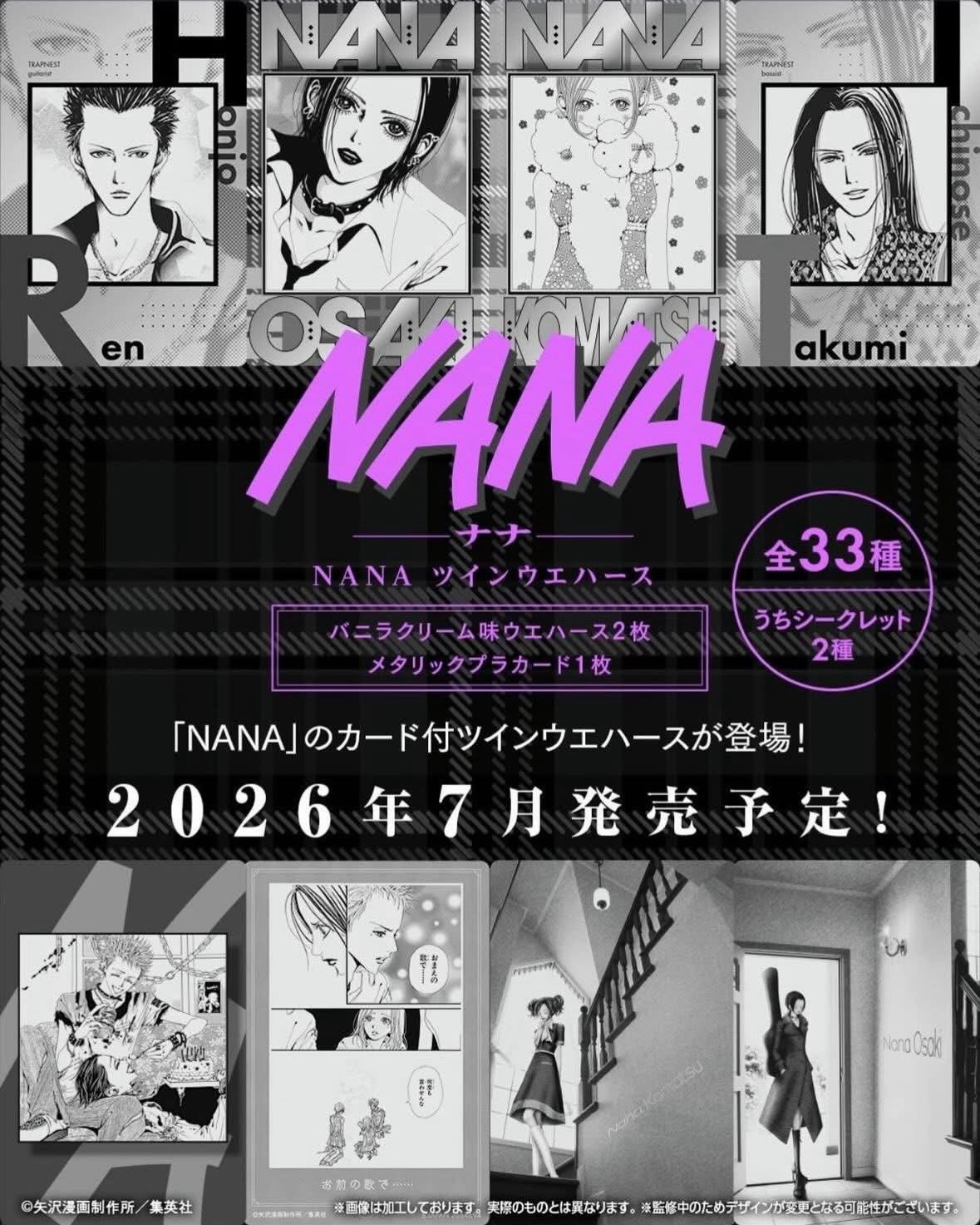 img_5435 隨時結單★NANA★萬代威化餅餅卡
