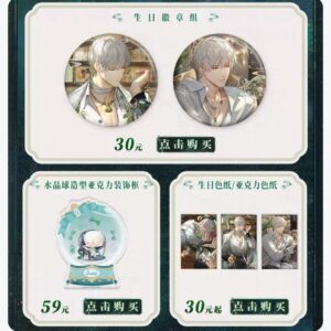 9/12結單★光與夜之戀★齊司禮2025生日限定周邊