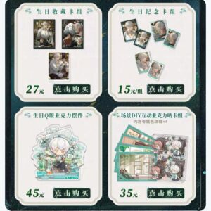 9/12結單★光與夜之戀★齊司禮2025生日限定周邊