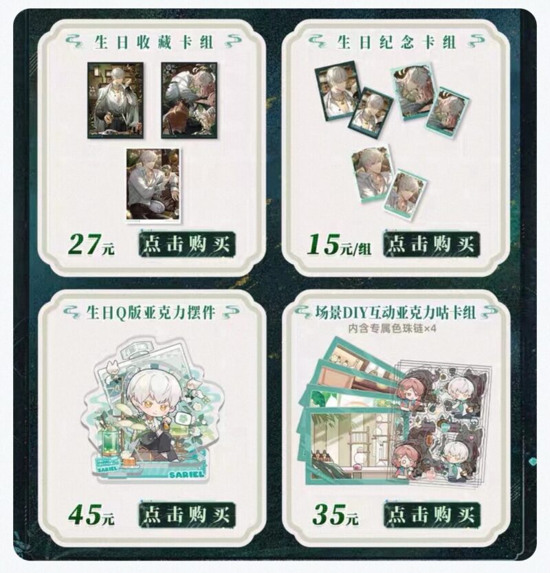 9/12結單★光與夜之戀★齊司禮2025生日限定周邊