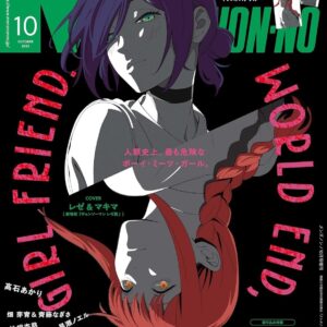 一個月到貨★鏈鋸人★MEN’S NON-NO10月刊附特別附錄