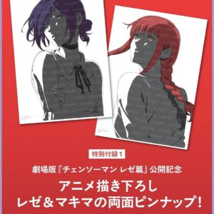 一個月到貨★鏈鋸人★MEN’S NON-NO10月刊附特別附錄