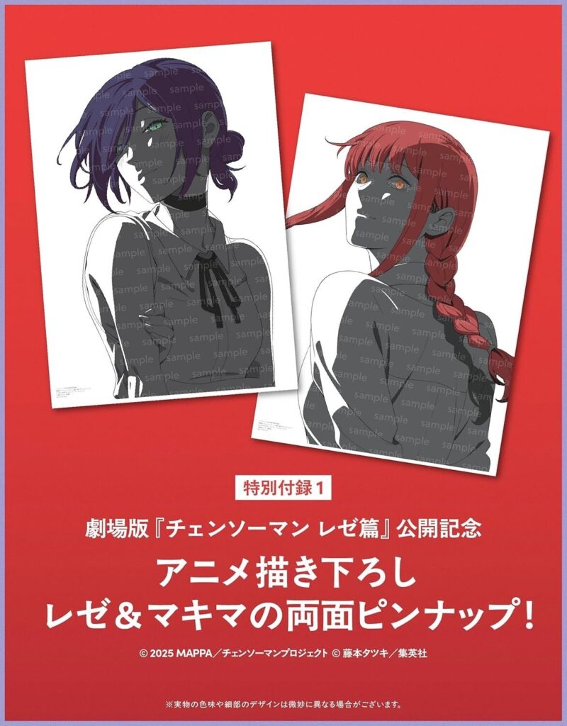 一個月到貨★鏈鋸人★MEN’S NON-NO10月刊附特別附錄