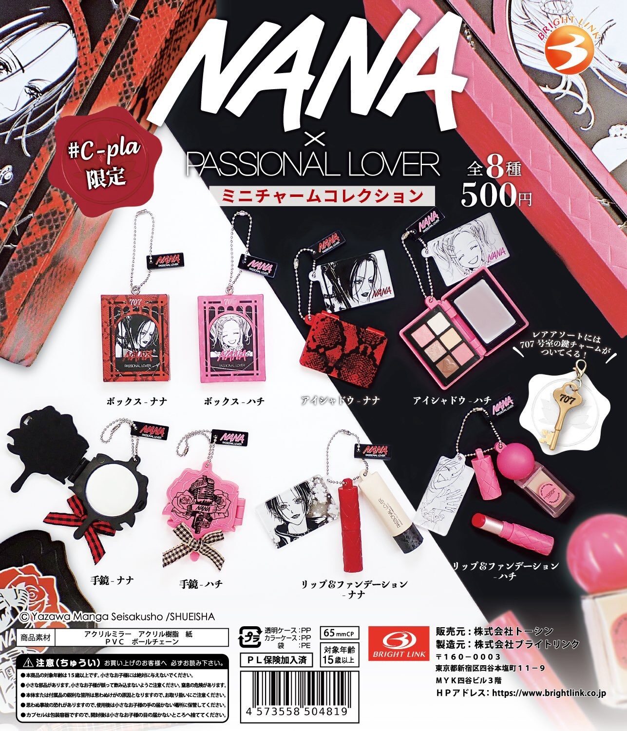 不要隨意下單～★NANA★扭蛋專用賣場