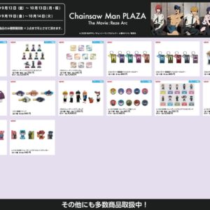 隨時結單★鏈鋸人★鏈鋸人PLAZA專用賣場