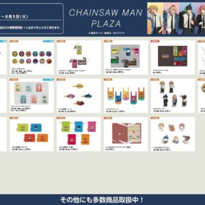 隨時結單★鏈鋸人★鏈鋸人PLAZA專用賣場