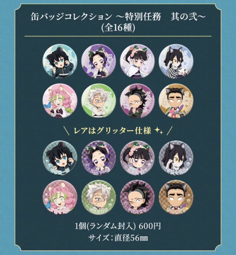 隨時結單★鬼滅之刃★南嘉堂貓耳系列專用賣場