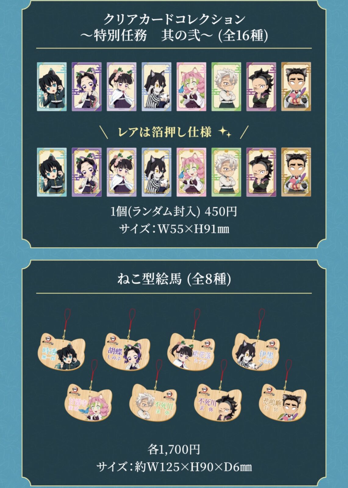 隨時結單★鬼滅之刃★南嘉堂貓耳系列專用賣場