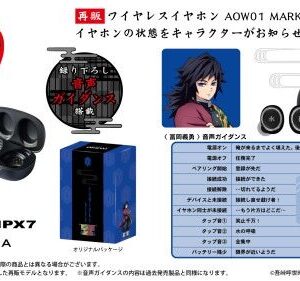 10/20結單★鬼滅之刃★ONKYO無線語音耳機再販